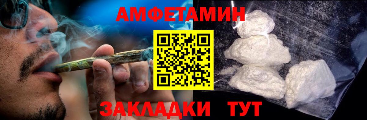АМФЕТАМИН  АМФЕТАМИН 98%  Вход с VPN  Шелехов 