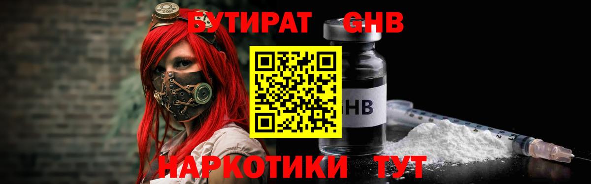 БУТИРАТ оксана  Вход с VPN  Шелехов 