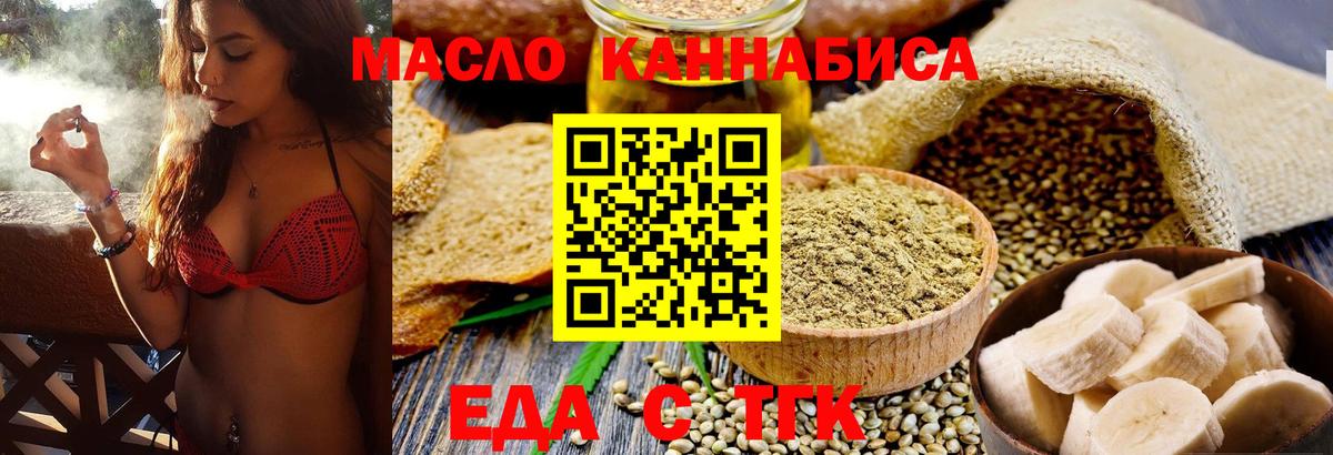 Cannafood конопля  Вход с VPN  Шелехов 