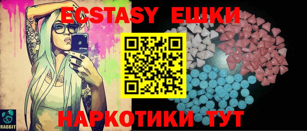 Ecstasy TESLA Шелехов