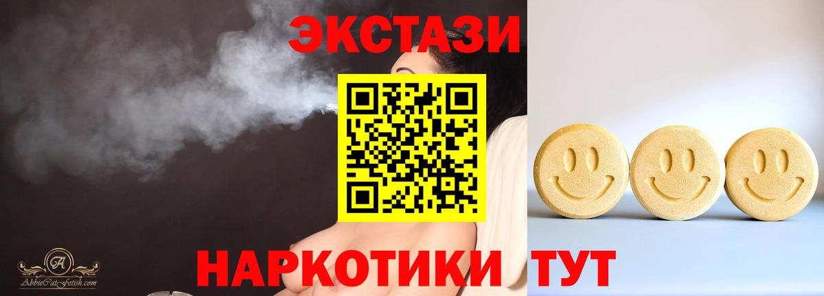 наркота  Вход с VPN  Шелехов  Ecstasy  ЭКСТАЗИ бентли  Экстази louis Vuitton 