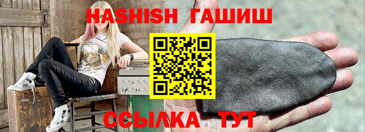 ГАШ hashish Шелехов