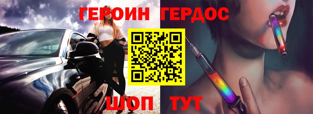 Шелехов  Героин афганец  Вход с VPN 