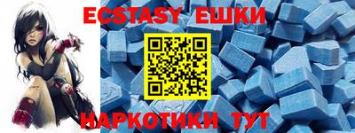 экстази Рыбинск