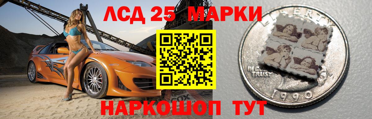 Лсд 25 экстази кислота Шелехов