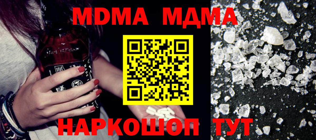 МДМА Molly  MDMA  Шелехов  MDMA crystal  Вход с VPN 