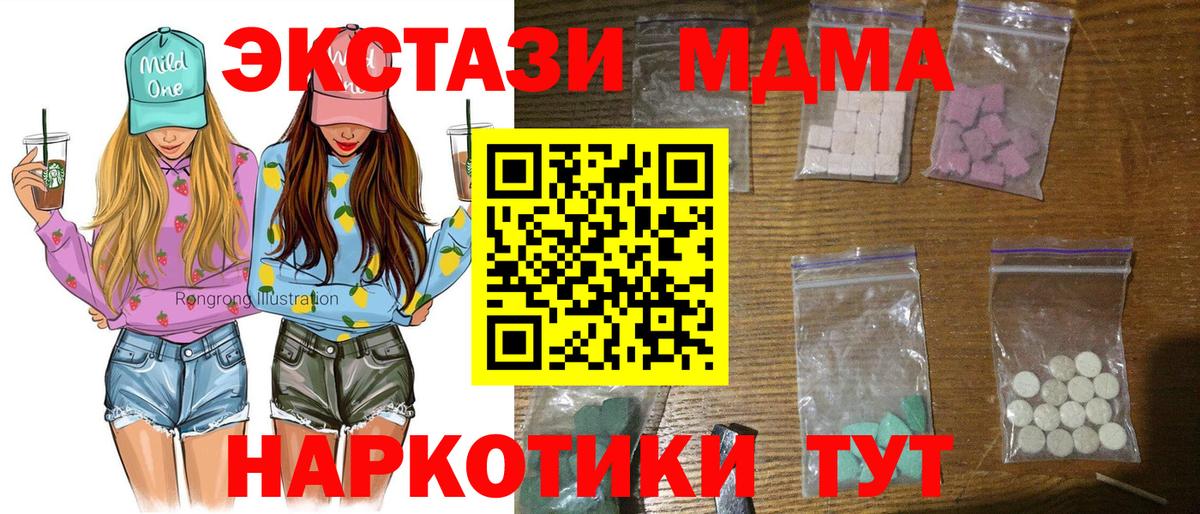 МДМА Molly Шелехов