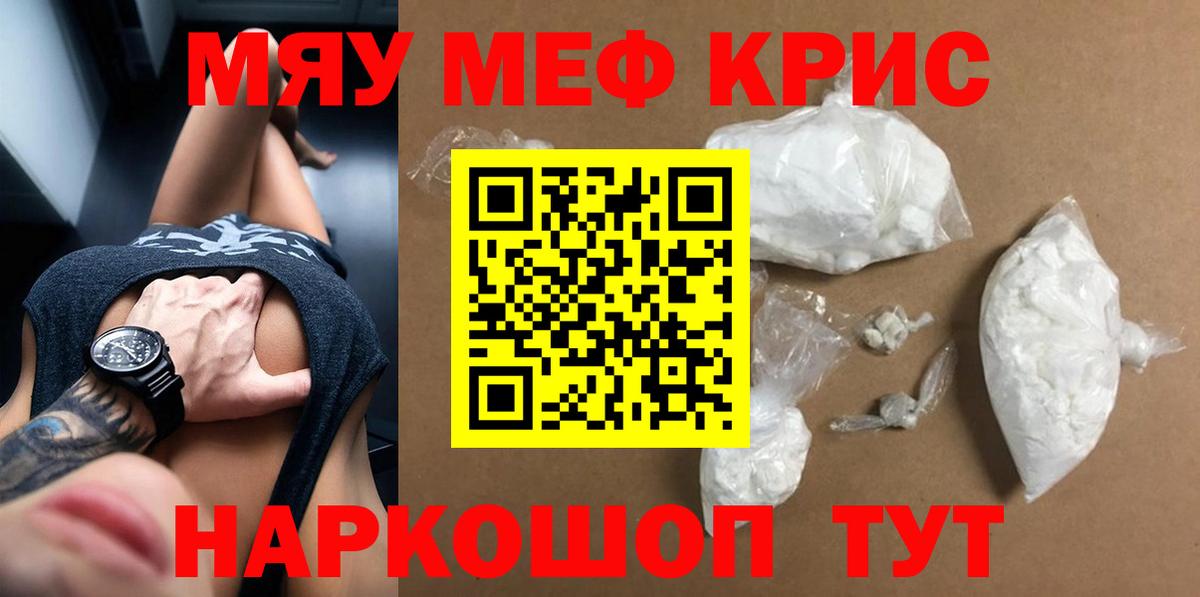 Шелехов  МЕФ  дарнет шоп  Меф mephedrone  Меф mephedrone  Вход с VPN 