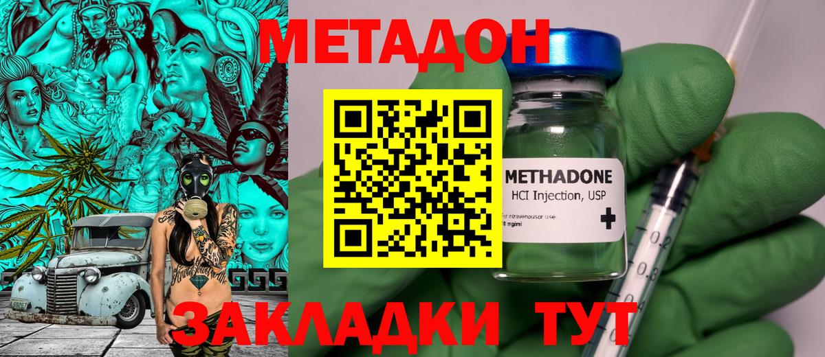 МЕТАДОН мёд  Вход с VPN  МЕТАДОН VHQ  Шелехов 