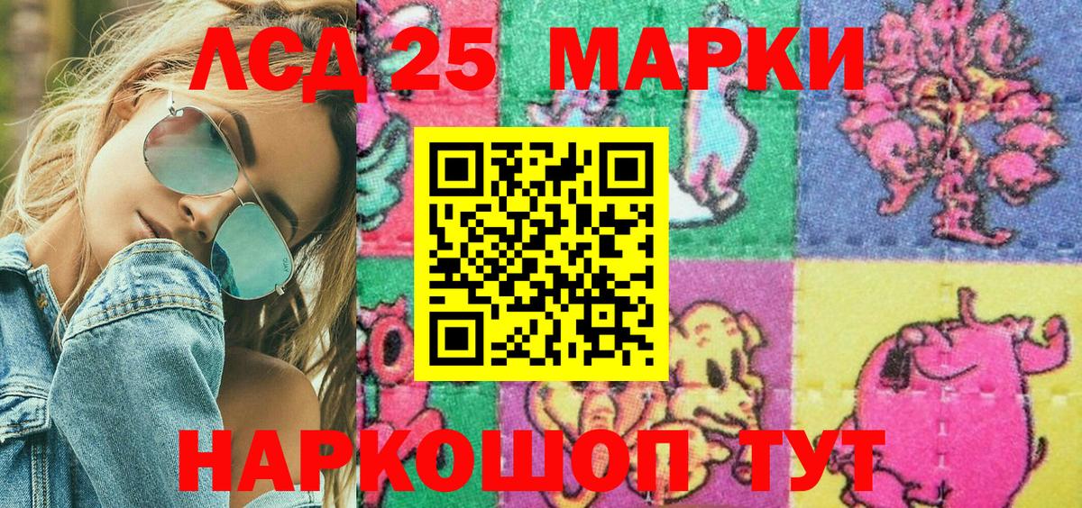 Шелехов  Марки 25I-NBOMe  Наркотические марки 1,8мг  Вход с VPN  Наркотические марки 1,8мг 
