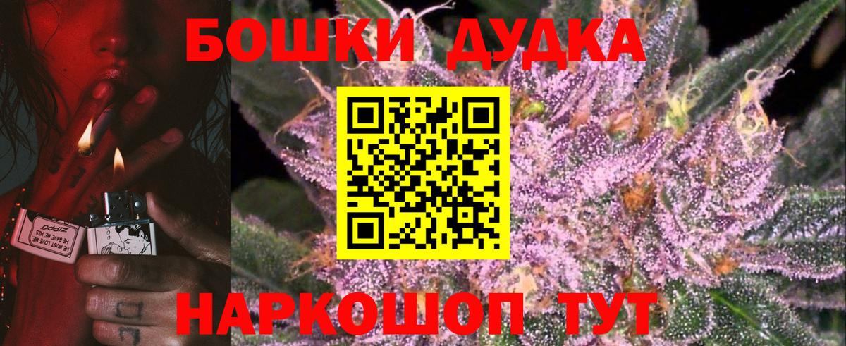 Шишки марихуана White Widow  Бошки марихуана план  Вход с VPN  Канабис тримм  Бошки Шишки план  Шелехов 